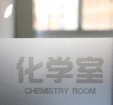 化學(xué)儀器校準