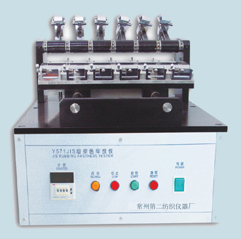 綜合校準室校準